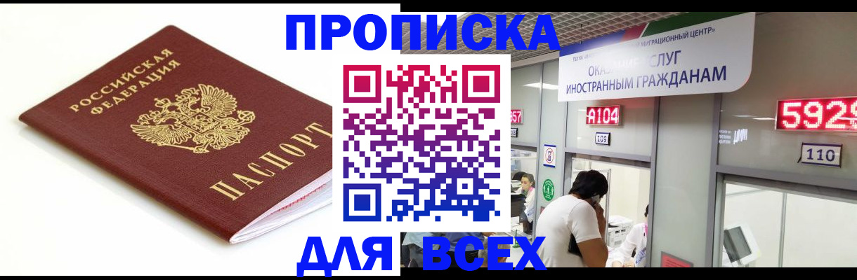 временная регистрация в Шатуре