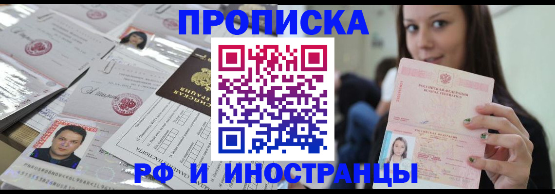 временная регистрация гарантия в Шатуре