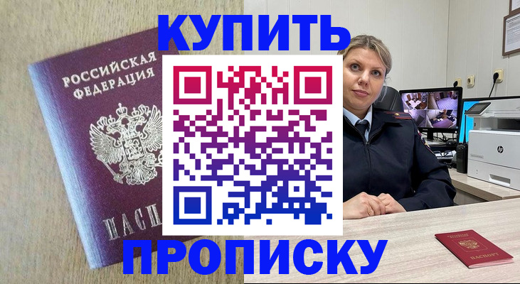 временная регистрация для школы в Шатуре